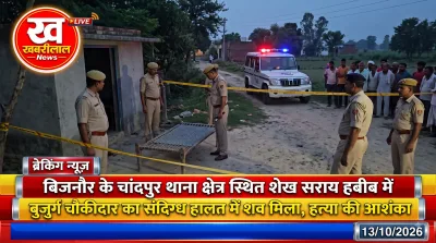 Police investigating the spot where an elderly watchman's dead body was found in Chandpur, Bijnor