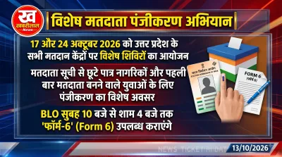 Chief Electoral Officer Navdeep Rinwa announcing UP Voter Registration Campaign special camp dates