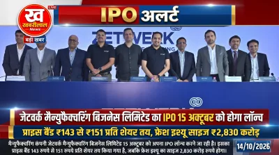 Zetwerk Manufacturing Business Limited IPO details, opening date, and price band