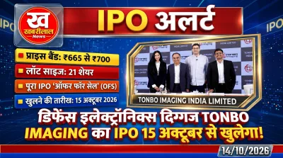 Tonbo Imaging India Limited IPO opening date, price band and investment details