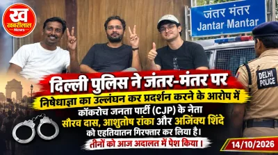 Delhi Police escorting CJP leaders Saurav Das and Ashutosh Ranka after arrest at Jantar Mantar