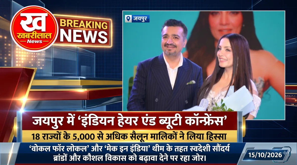 5000 salon owners gather at Indian Hair and Beauty Conference in Jaipur organized by KT