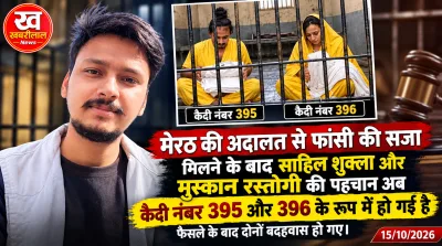 Sahil Shukla and Muskaan Rastogi sentenced to death in Meerut