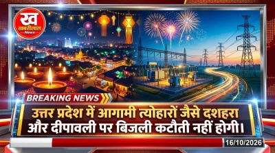 Uninterrupted power supply in UP during Dussehra and Diwali festivals