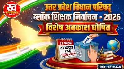 Special casual leave for teacher voters on October 23 for UP Legislative Council Elections