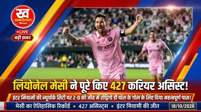 मेसी 427 असिस्ट के रिकॉर्ड तक पहुंचे, इंटर मियामी ने न्यूयॉर्क सिटी को 2-0 से हराया