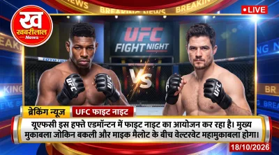 UFC Edmonton: बकले-मालोट मुख्य इवेंट में आमने-सामने, एडमॉन्टन में फाइट नाइट