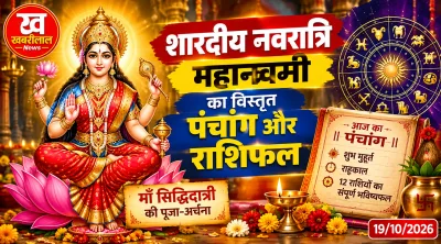 Aaj Ka Rashifal 19 October 2026 Mahanavami Horoscope and Daily Panchang