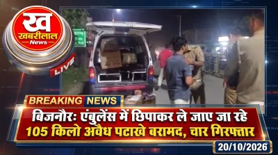 Bijnor police arresting four accused with 105 kg illegal firecrackers seized from an ambulance