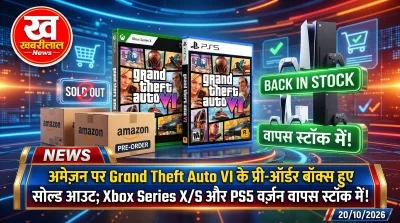 GTA 6 के डिजिटल-ओनली बॉक्स Amazon पर सोल्ड आउट, Xbox Series X/S वर्जन फिर स्टॉक में