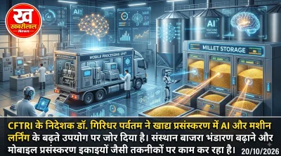 खाद्य सुरक्षा-गुणवत्ता में एआई की भूमिका बढ़ेगी: सीएफटीआरआई निदेशक