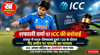 शफाली वर्मा को ICC आचार संहिता उल्लंघन पर फटकार, एक डिमेरिट पॉइंट जुड़ा