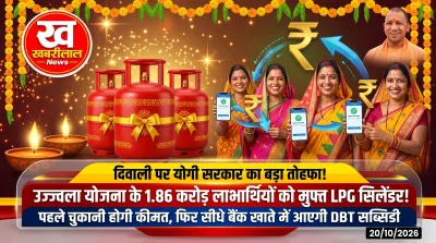 UP government Diwali free LPG gas cylinder scheme for 1.86 crore PM Ujjwala Yojana women beneficiaries