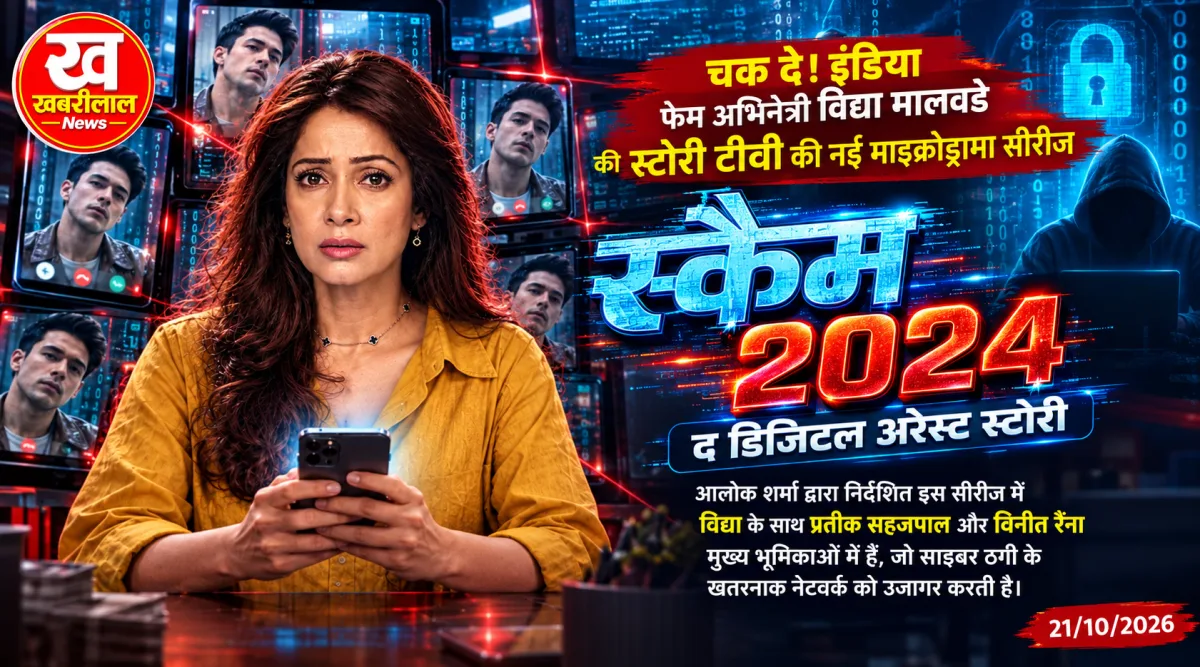 Actress Vidya Malavade and Pratik Sehajpal in Story TV microdrama series Scam 2024 The Digital Arrest Story