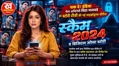 Actress Vidya Malavade and Pratik Sehajpal in Story TV microdrama series Scam 2024 The Digital Arrest Story