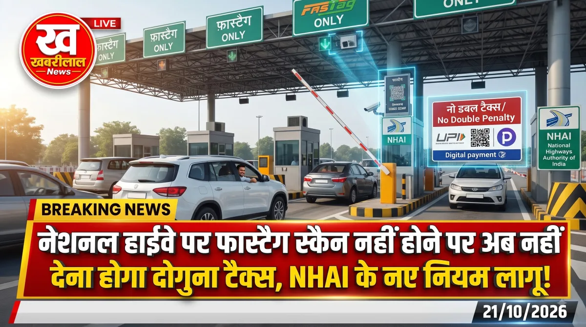 Car passing through a toll plaza with FASTag scanner in India under NHAI guidelines