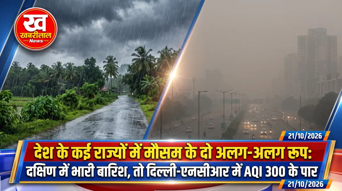 Weather and air pollution update showing rain alert in South India and smog in Delhi NCR