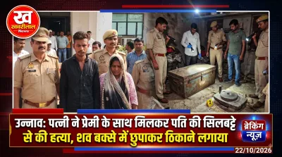 Police investigation and arrested accused in Unnao wife murder case with lover