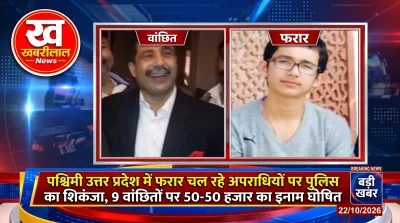 मेरठ रेंज के चार जिलों में फरार 9 वांछित अपराधियों पर 50-50 हजार रुपये का इनाम घोषित किया गया है। (प्रतीकात्मक तस्वीर
