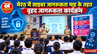 Cyber security and Mission Shakti awareness program organized by Meerut Police at Army Public School