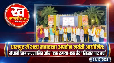 Maharaja Agrasen Jayanti: धामपुर में वैश्य महासम्मेलन का भव्य आयोजन