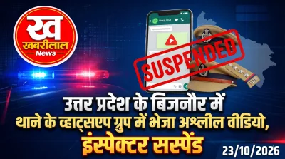 Uttar Pradesh Police badge and Bijnor SP taking action against suspended inspector for obscene video