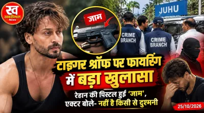 Bollywood actor Tiger Shroff alongside Mumbai Crime Branch investigation and recovered Zigana pistol