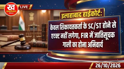 Allahabad High Court building with legal gavel representing the SC/ST Act decision