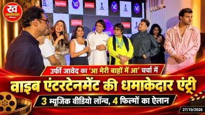 Urfi Javed, Terence Lewis and stars at the Vibe Entertainment launch event in Mumbai