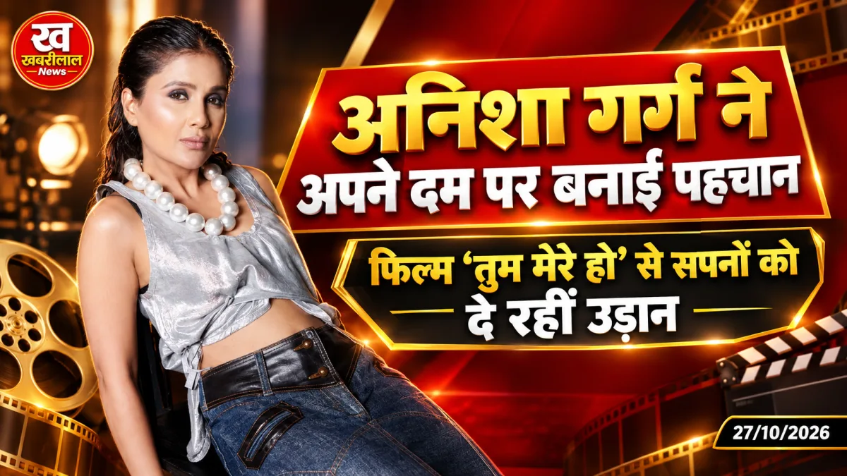 Anisha Garg actress and co-producer of the new movie Tum Mere Ho success story