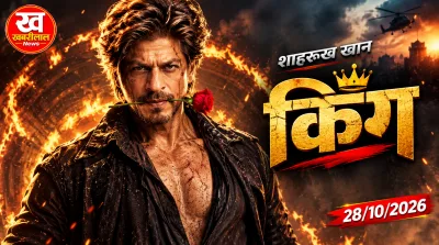 Shah Rukh Khan new look from King movie poster with a rose in lips and fire in eyes