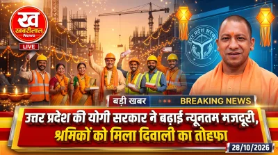 Minimum wage hike in Uttar Pradesh new rates for workers announced by Yogi Government