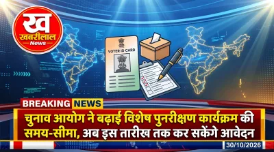 Election Commission of India extended deadline for voter list revision in Delhi Maharashtra and 4 other states