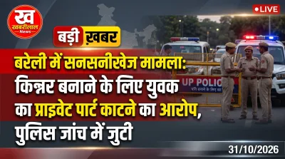 UP Police investigating a crime scene outside a hospital in Bareilly after a youth's private part was cut