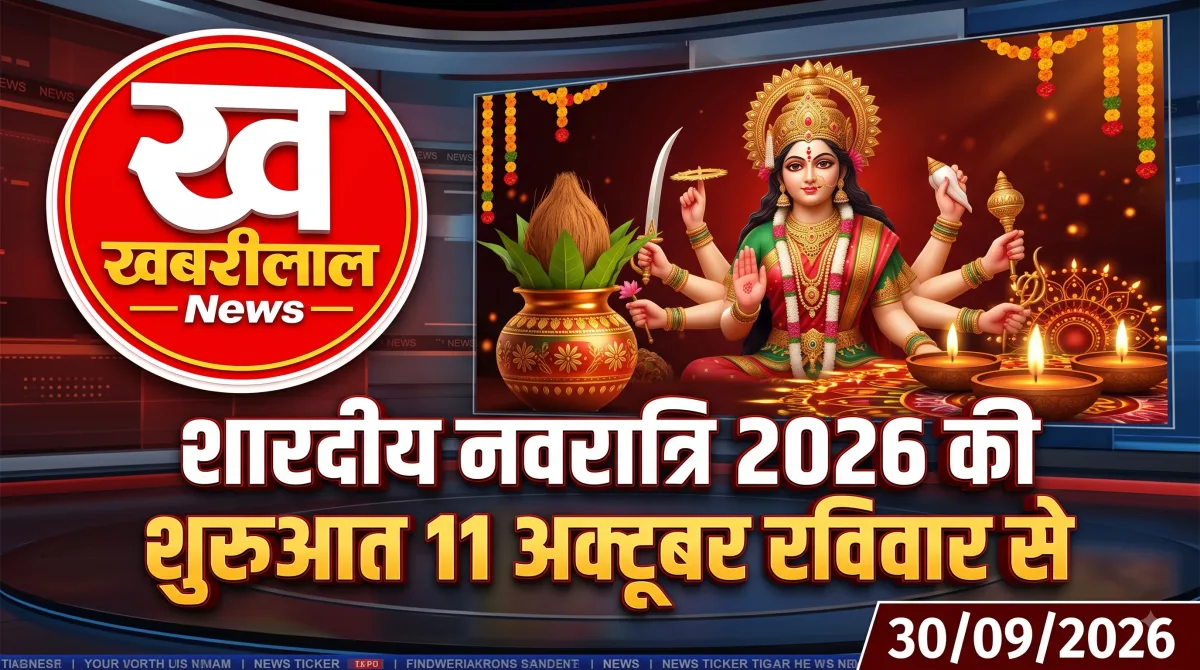 Shardiya Navratri 2026 starts on October 11