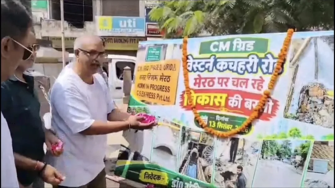 वेस्टर्न कचहरी रोड