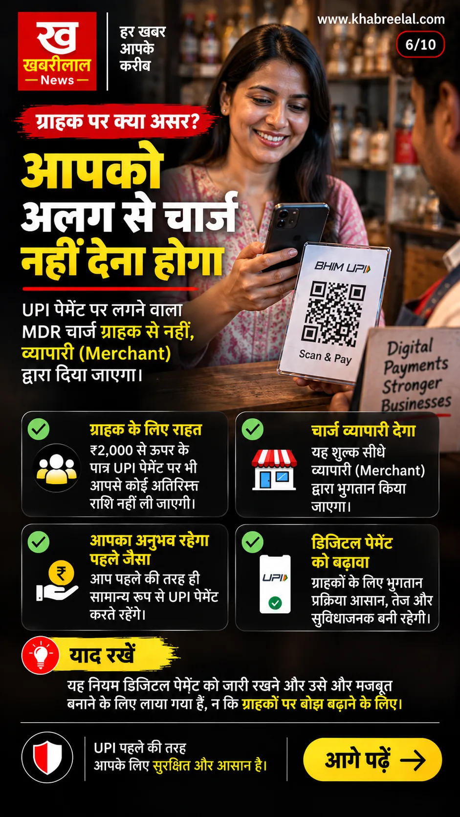 छोटे दुकानदारों को राहत