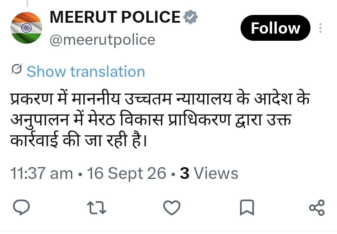 पुलिस की सफाई