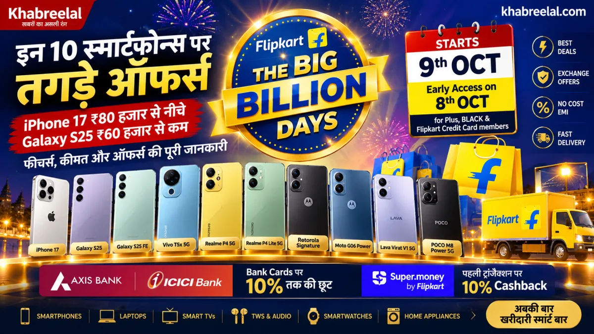 Flipkart Big Billion Days Sale 2026 smartphone offers