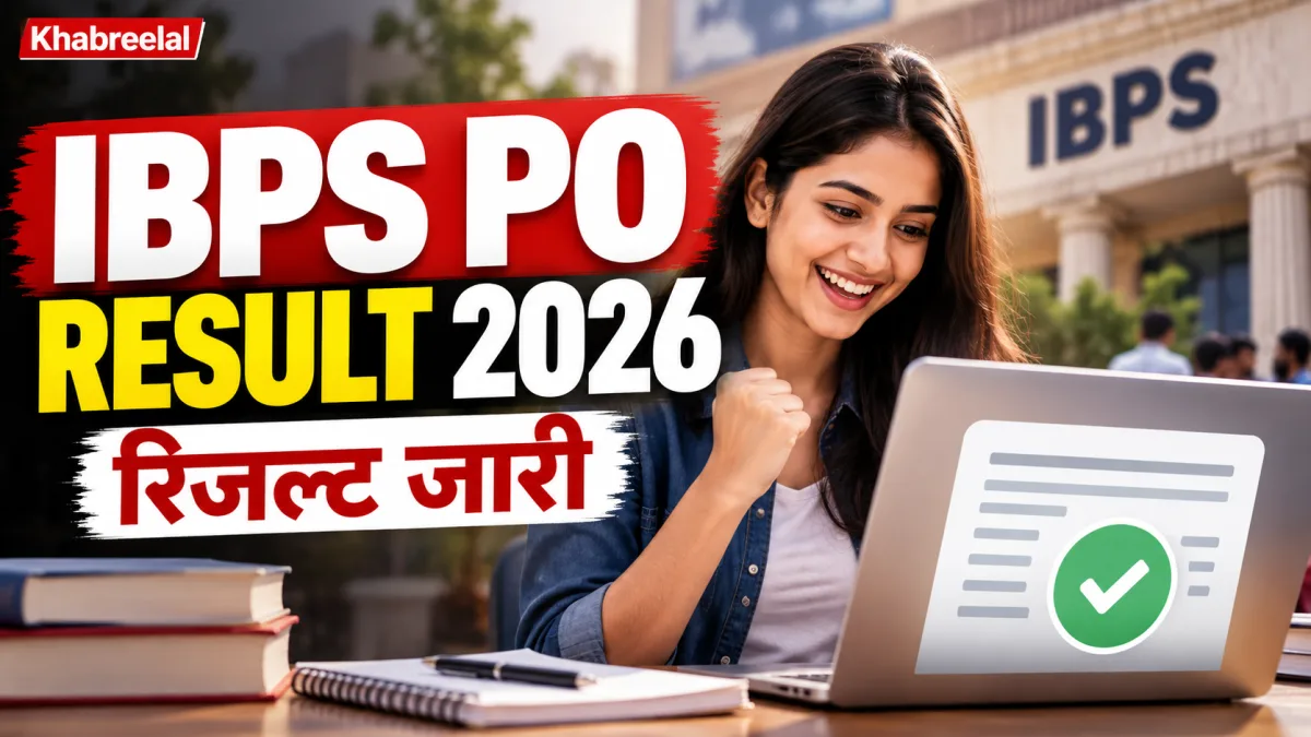 IBPS PO Prelims Result 2026