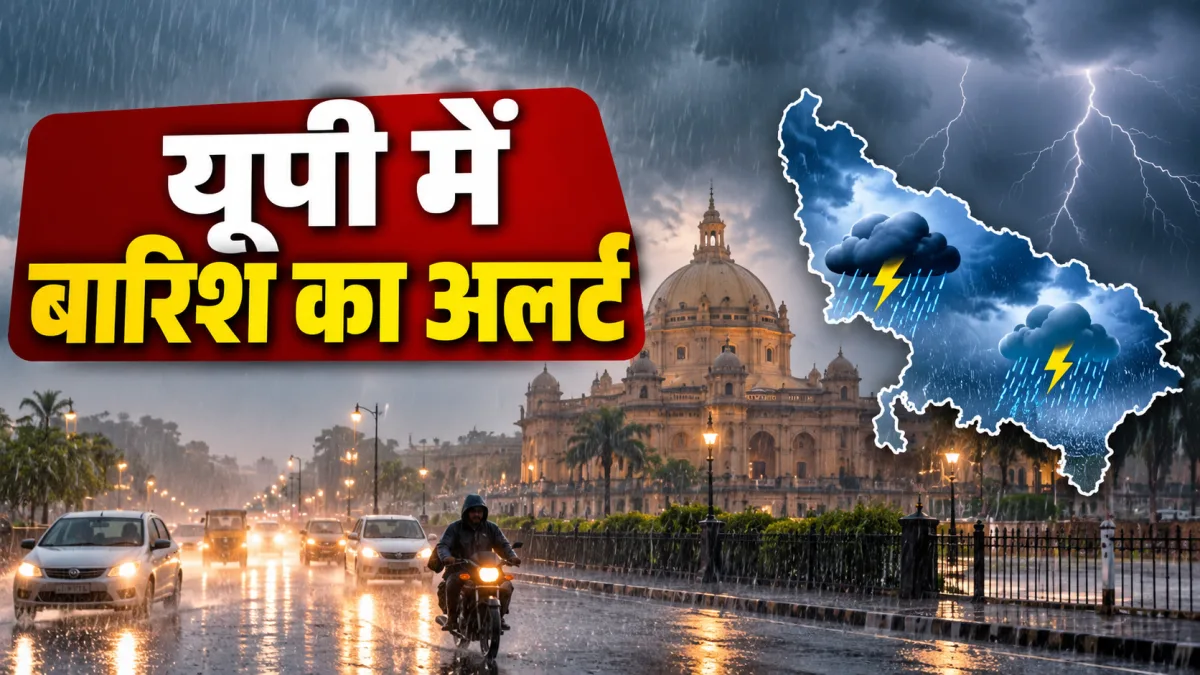 UP Weather Alert 27 September with heavy rain and storm clouds over Uttar Pradesh