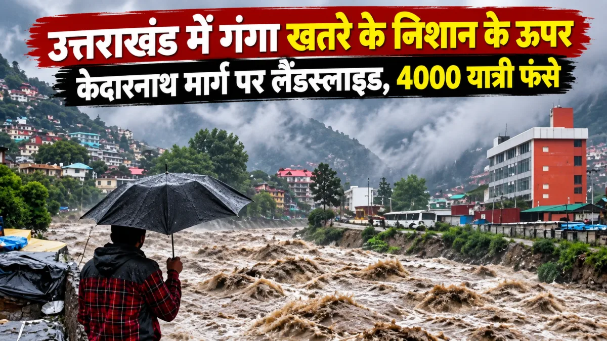 Uttarakhand Weather Alert and Kedarnath route landslide