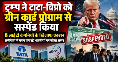 Trump Green Card Action On Tata Wipro