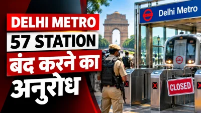 Delhi Metro station entrance ahead of a proposed protest in New Delhi