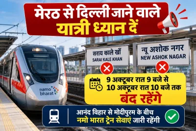 Namo Bharat Sarai Kale Khan and New Ashok Nagar stations to remain closed till October 10 at night