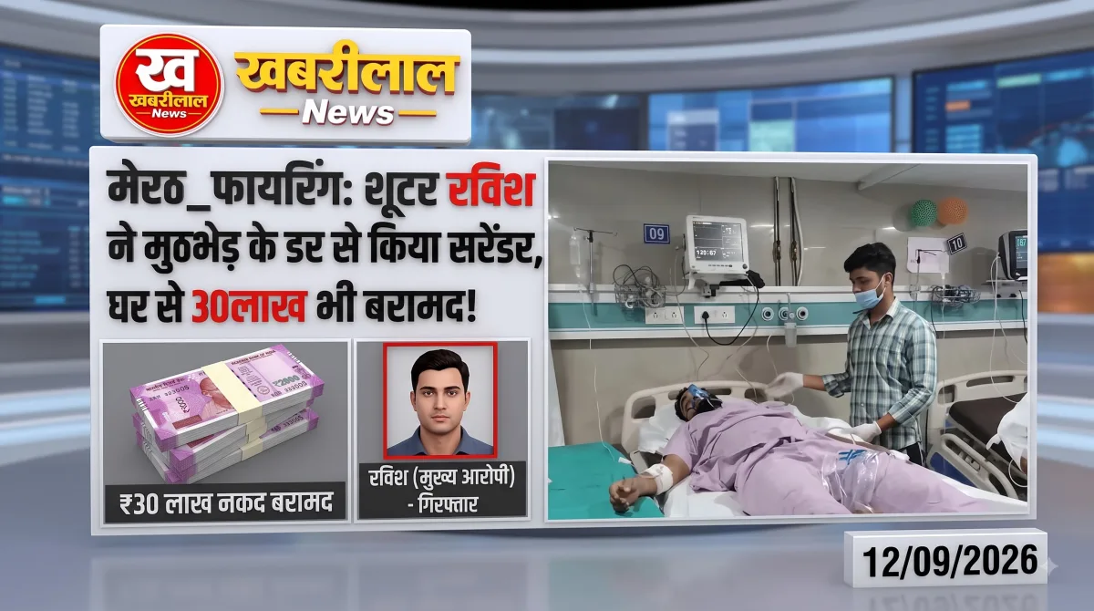 अस्पताल में इलाज के दौरान घायल स्क्रैप कारोबारी हारुन