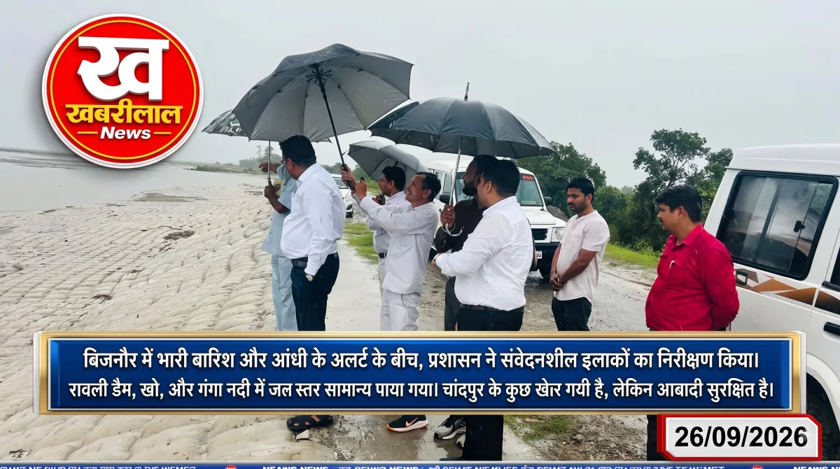 बिजनौर में भारी बारिश के बीच गंगा और बाढ़ प्रभावित क्षेत्रों का प्रशासनिक निरीक्षण