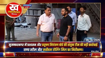 Inspection and raid at rolling mills in Muzaffarnagar over pollution control norms violation