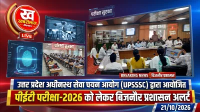 Bijnor DM Umesh Pratap Singh holding a meeting regarding UPSSSC PET Exam 2026 preparations