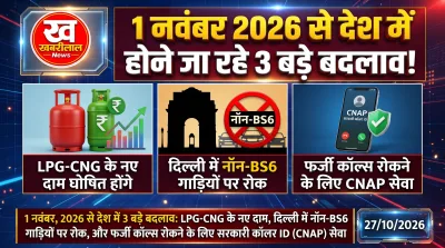 Rules change from November 1 LPG cylinder prices Delhi vehicle ban telecom caller ID